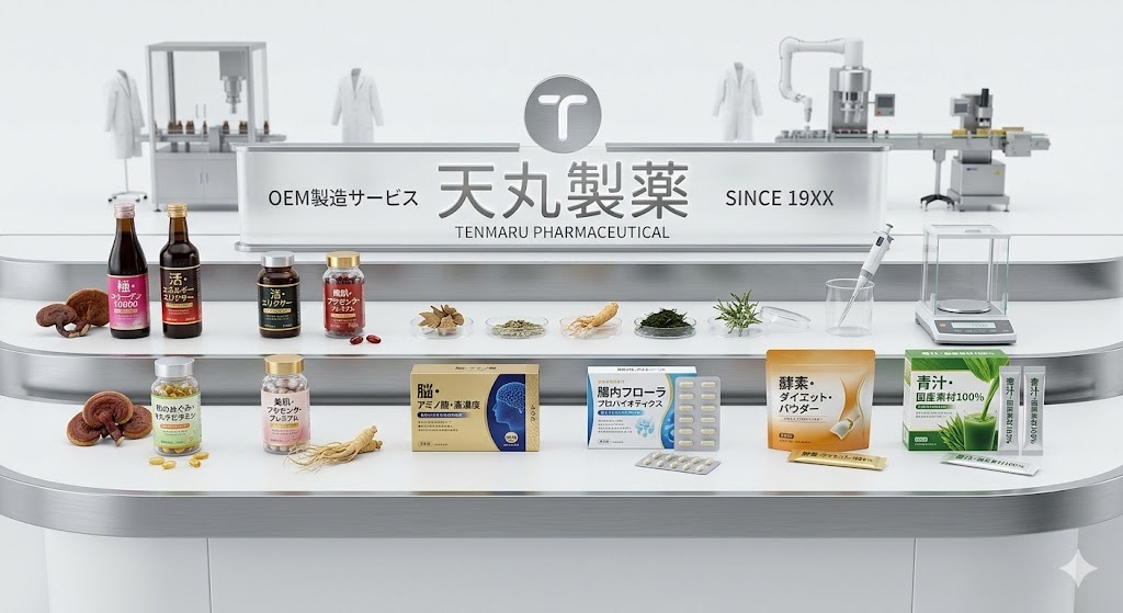 天丸製薬が健康食品OEM・ODMで選ばれる5つの理由