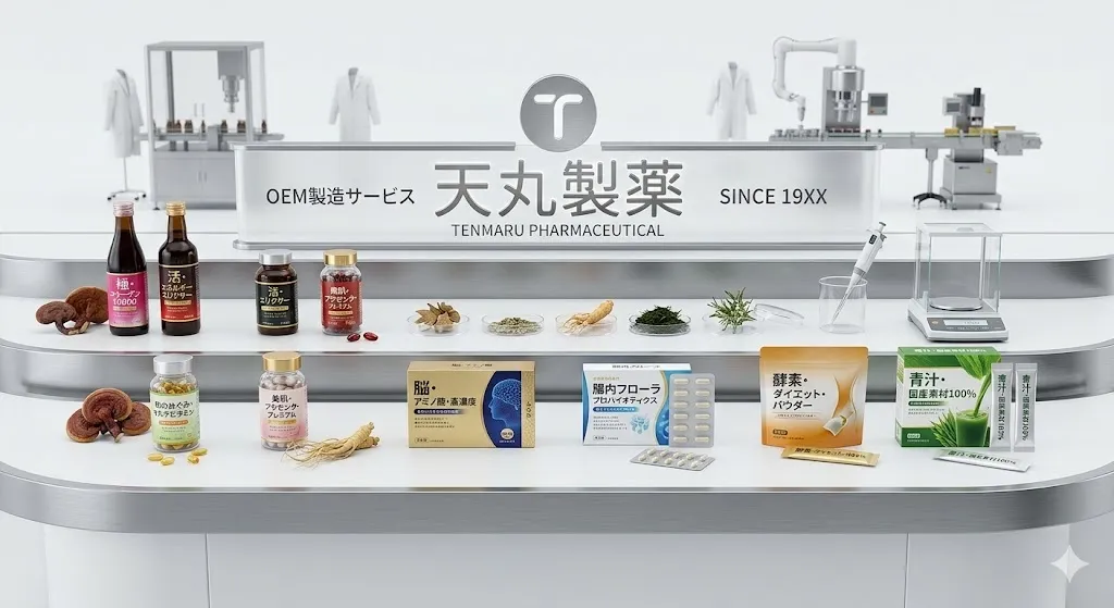 天丸製薬が健康食品OEM・ODMで選ばれる5つの理由 1 天丸製薬が健康食品OEM・ODMで選ばれる5つの理由 | 天丸製薬