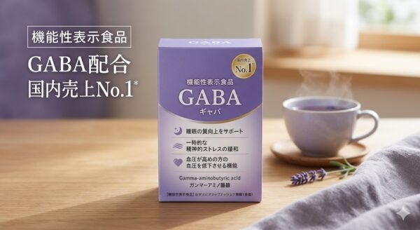 GABA配合サプリメント成功事例｜機能性表示食品で最多届出を達成した戦略とは | 天丸製薬